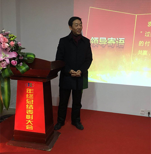 湖南江海環(huán)保2018年度總結(jié)大會(huì)暨新春年會(huì)總結(jié)！