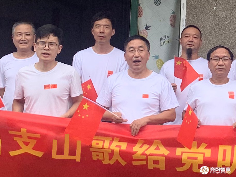 獻(xiàn)禮建黨百年| 唱支山歌給黨聽，堅定不移跟黨走