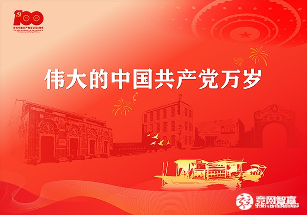 獻(xiàn)禮建黨百年| 唱支山歌給黨聽，堅定不移跟黨走