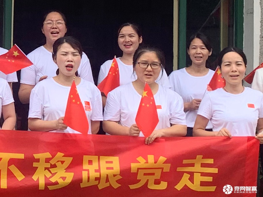 獻(xiàn)禮建黨百年| 唱支山歌給黨聽，堅定不移跟黨走
