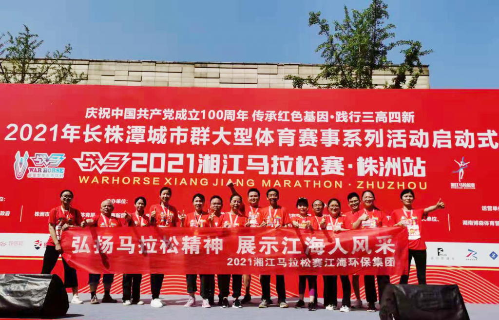 活力向前，不斷超越，江海人與馬拉松的美麗邂逅
