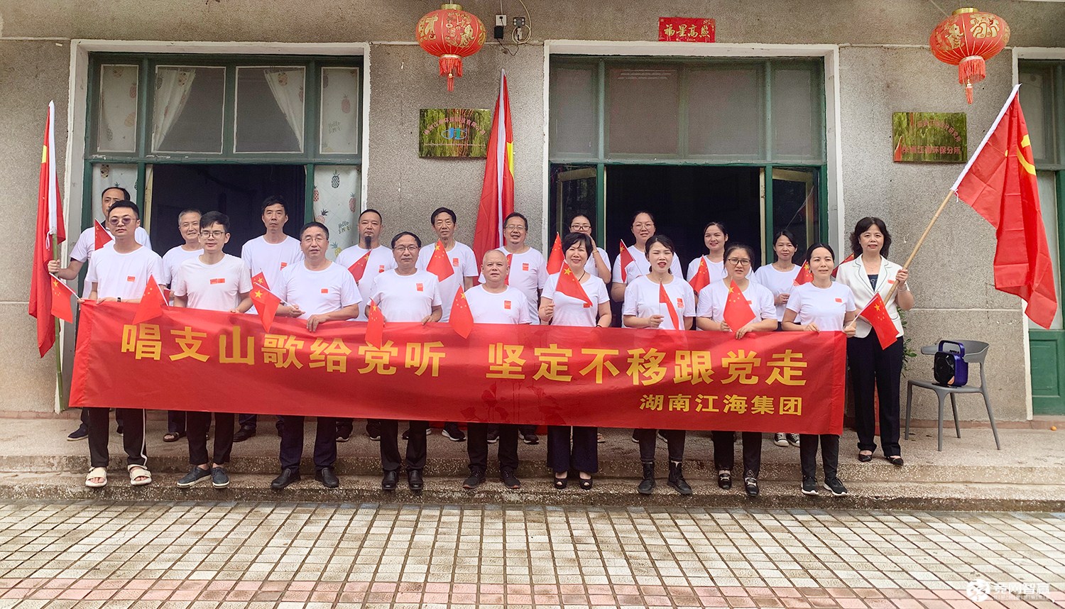獻(xiàn)禮建黨百年| 唱支山歌給黨聽，堅定不移跟黨走